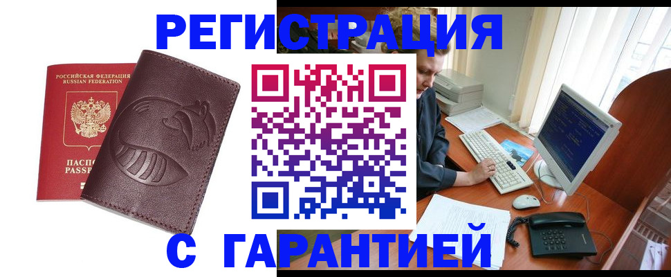 пропишу в квартире в Пензенской области