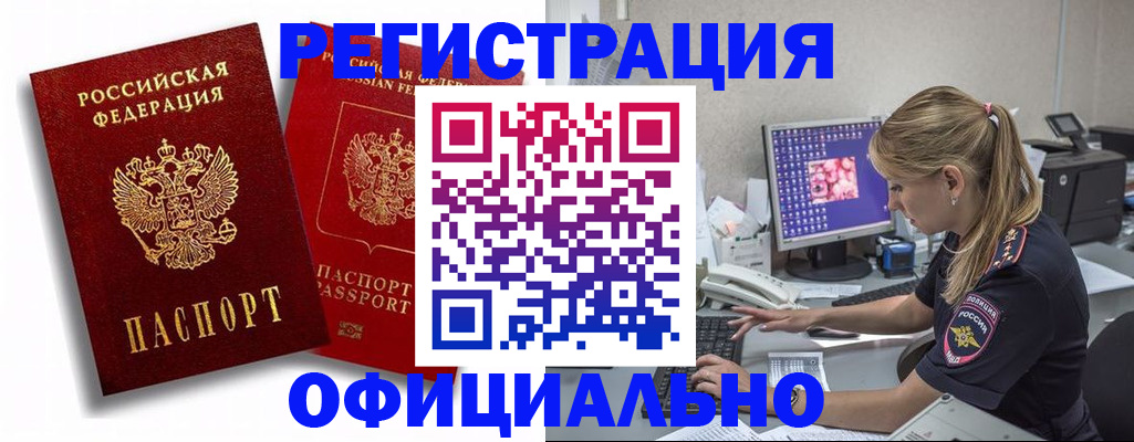 прописка в квартире в Пензенской области